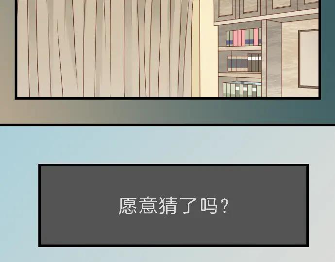 复仇要冷冷端上 - 第99话 深渊 - 第5张图