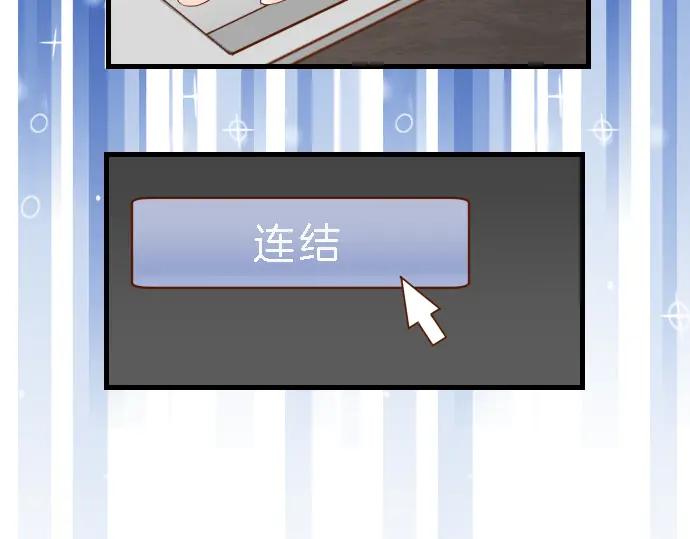 复仇要冷冷端上 - 第99话 深渊 - 第11张图