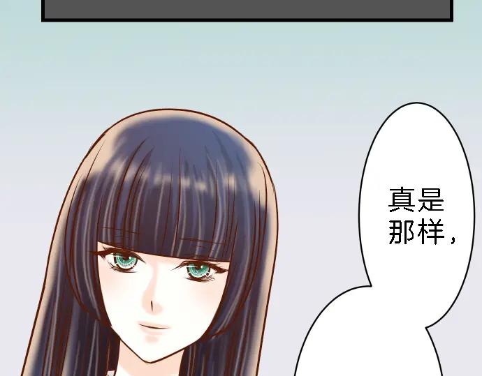 复仇要冷冷端上 - 第99话 深渊 - 第38张图