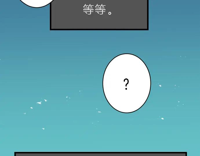 复仇要冷冷端上 - 第99话 深渊 - 第36张图