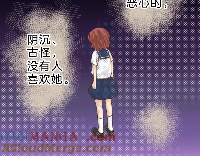 复仇要冷冷端上 - 第99话 深渊 - 第52张图