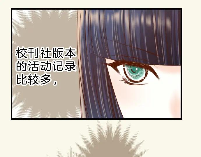 复仇要冷冷端上 - 第99话 深渊 - 第20张图