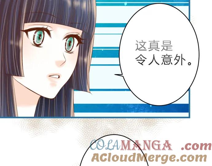 复仇要冷冷端上 - 第99话 深渊 - 第55张图