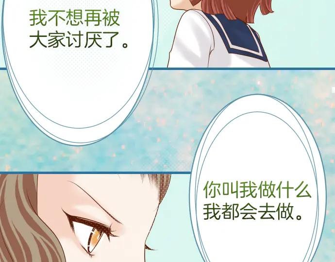 复仇要冷冷端上 - 第99话 深渊 - 第66张图