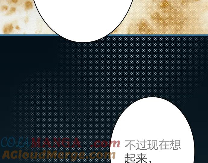 复仇要冷冷端上 - 第99话 深渊 - 第73张图