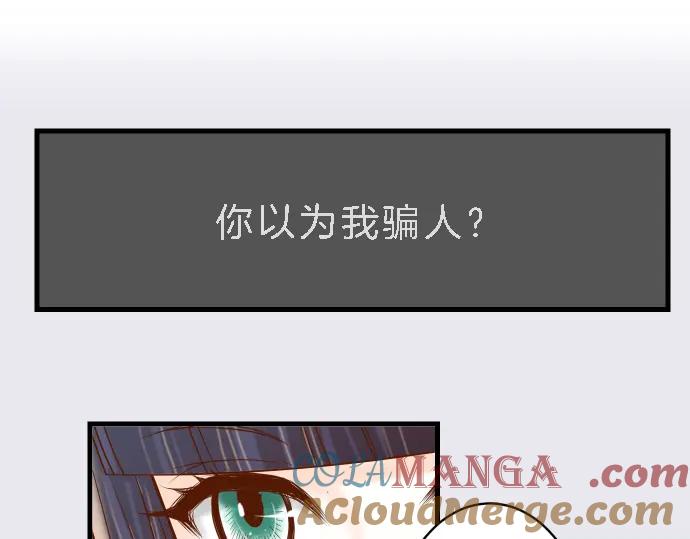 复仇要冷冷端上 - 第99话 深渊 - 第31张图