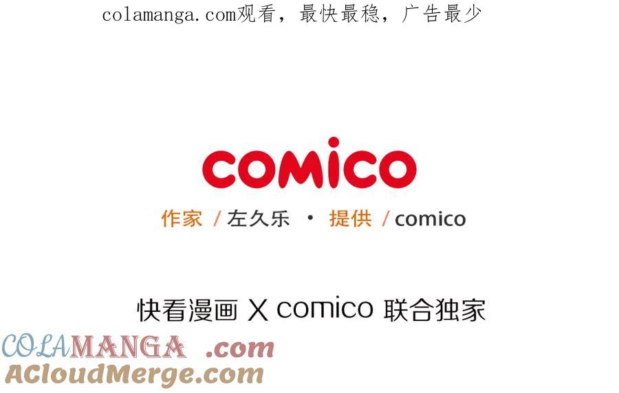 复仇要冷冷端上 - 第99话 深渊 - 第1张图