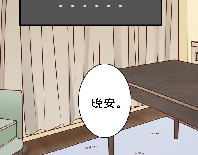 复仇要冷冷端上 - 第99话 深渊 - 第44张图