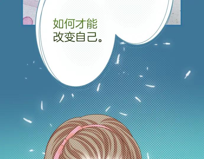 复仇要冷冷端上 - 第99话 深渊 - 第60张图