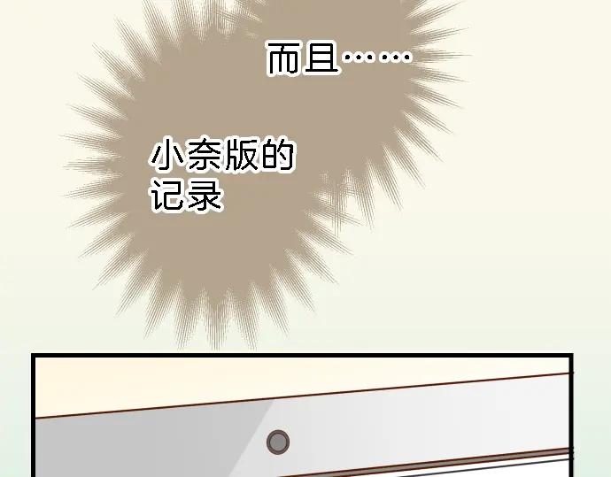 复仇要冷冷端上 - 第99话 深渊 - 第21张图