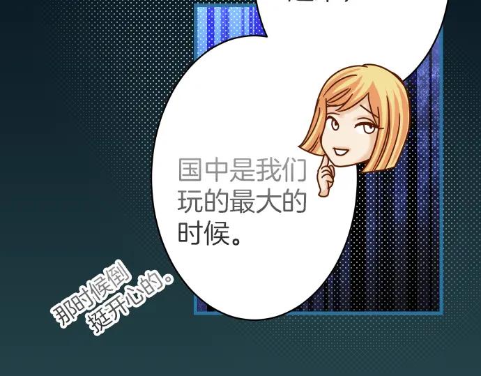 复仇要冷冷端上 - 第99话 深渊 - 第74张图