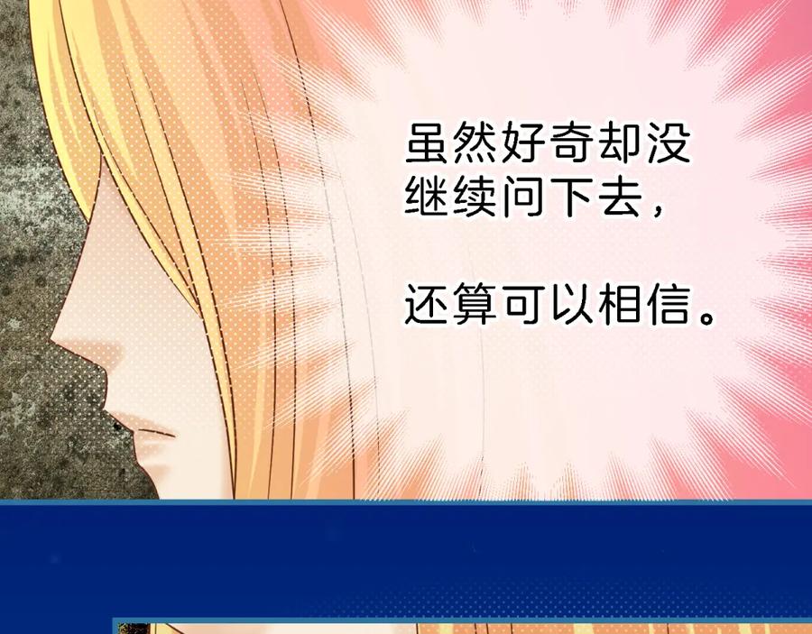 复仇要冷冷端上 - 第99话 深渊 - 第90张图