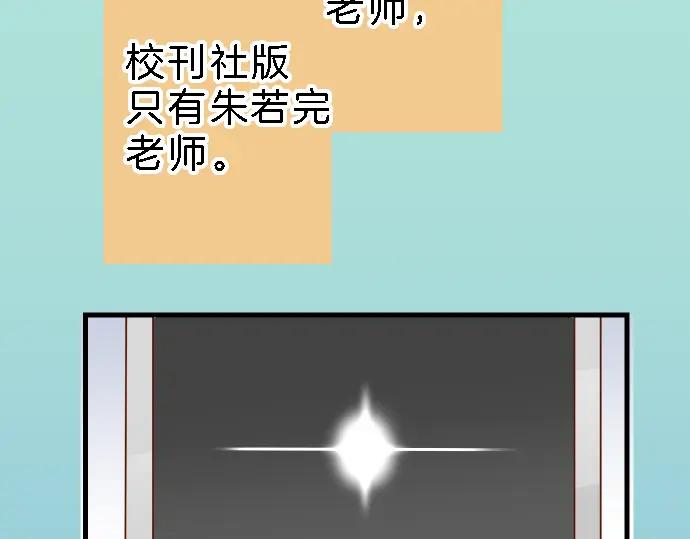 复仇要冷冷端上 - 第99话 深渊 - 第23张图