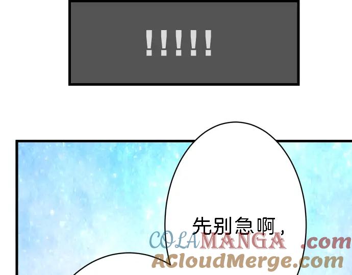 复仇要冷冷端上 - 第99话 深渊 - 第28张图