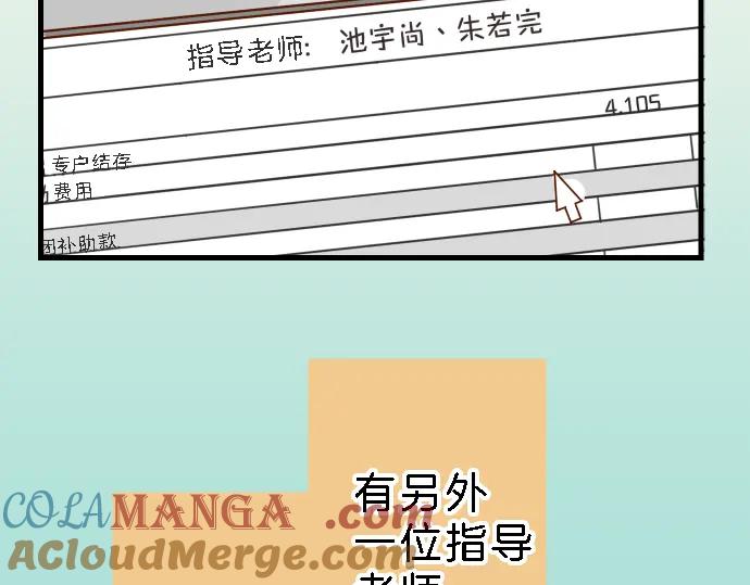 复仇要冷冷端上 - 第99话 深渊 - 第22张图