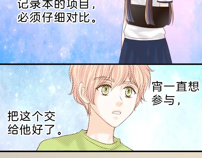 复仇要冷冷端上 - 第99话 深渊 - 第47张图