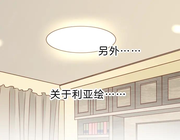 复仇要冷冷端上 - 第99话 深渊 - 第48张图