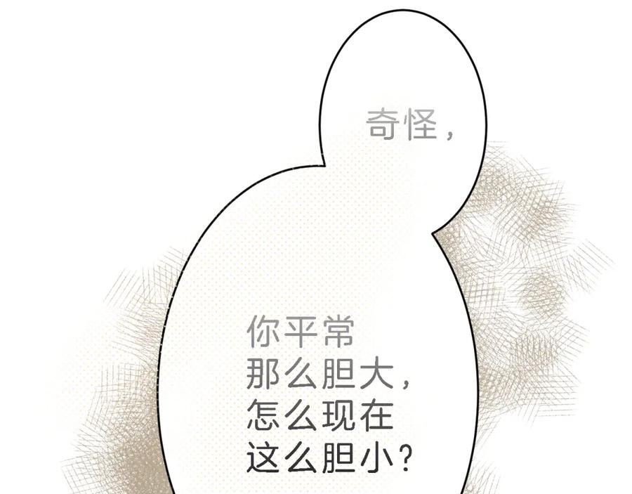 复仇要冷冷端上 - 第99话 深渊 - 第86张图