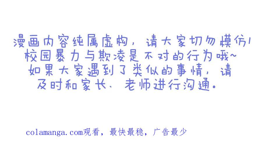 复仇要冷冷端上 - 第99话 深渊 - 第99张图