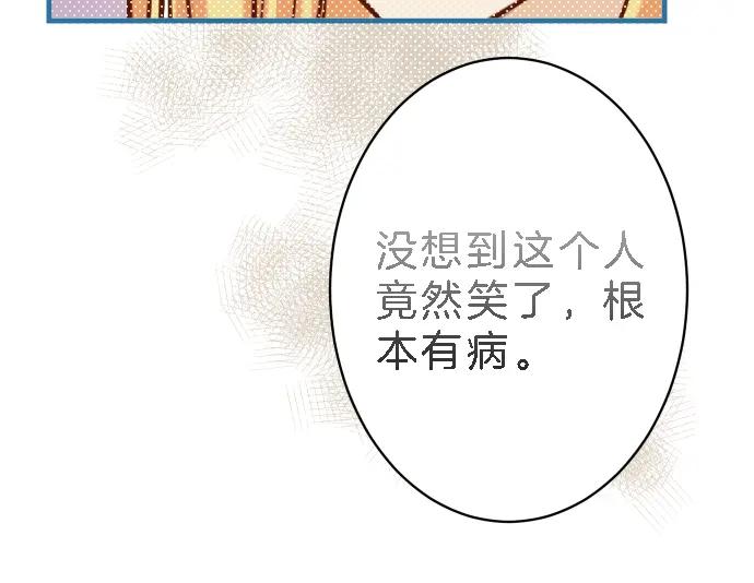 复仇要冷冷端上 - 第99话 深渊 - 第57张图