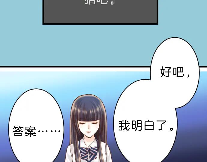 复仇要冷冷端上 - 第99话 深渊 - 第26张图