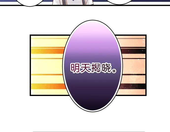 复仇要冷冷端上 - 第99话 深渊 - 第27张图