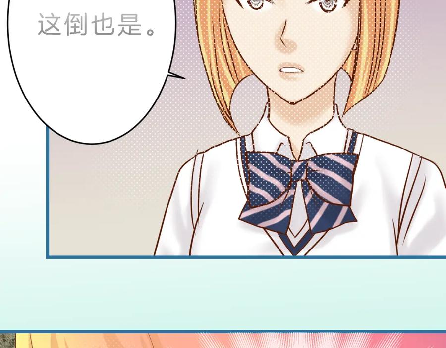 复仇要冷冷端上 - 第99话 深渊 - 第89张图