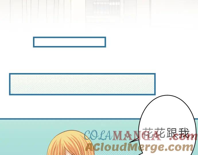 复仇要冷冷端上 - 第99话 深渊 - 第49张图