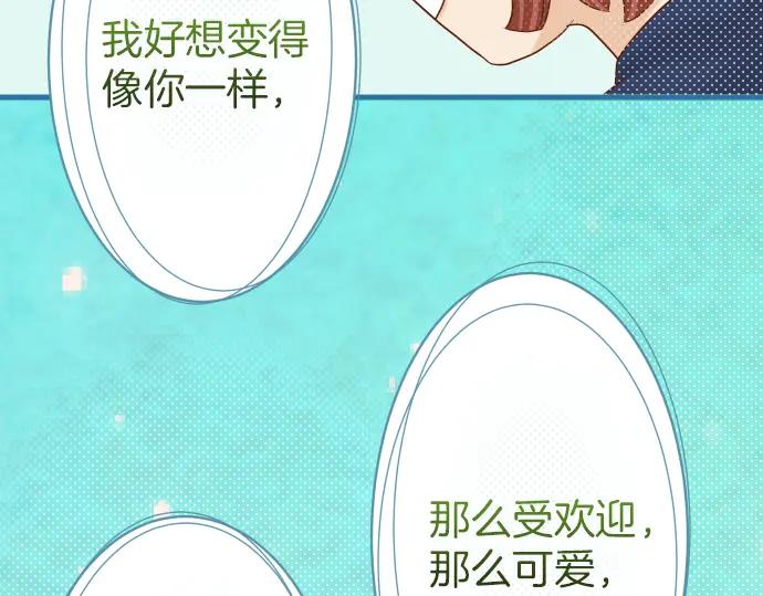 复仇要冷冷端上 - 第99话 深渊 - 第63张图