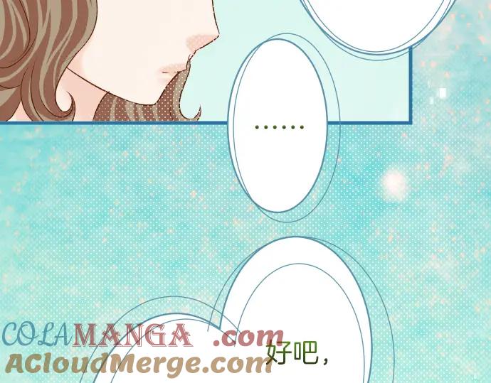 复仇要冷冷端上 - 第99话 深渊 - 第67张图