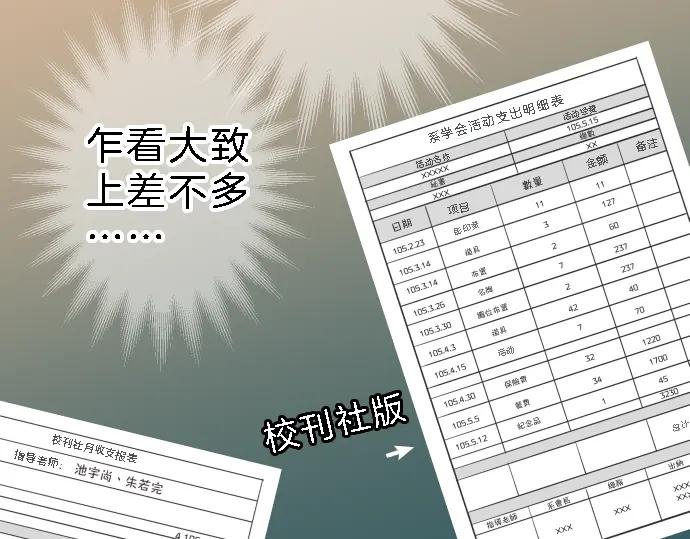 复仇要冷冷端上 - 第99话 深渊 - 第17张图