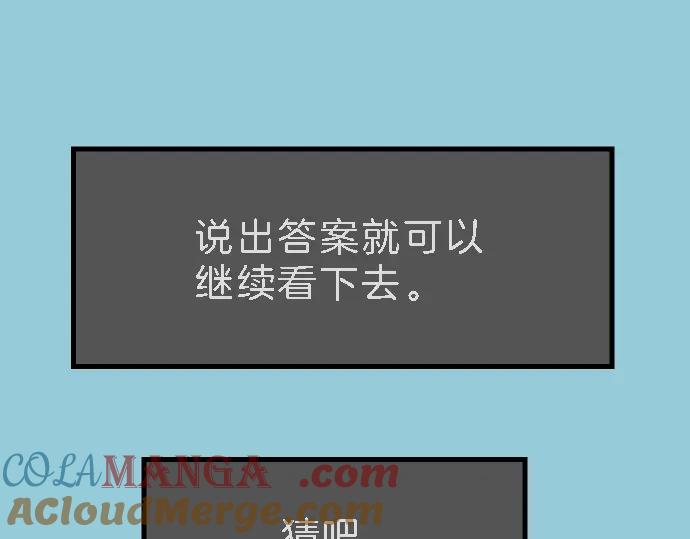 复仇要冷冷端上 - 第99话 深渊 - 第25张图