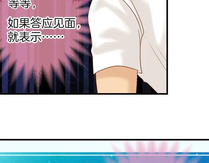 复仇要冷冷端上 - 第100话 侧击 - 第92张图