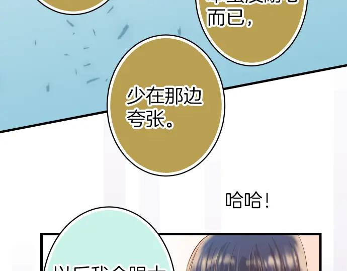 复仇要冷冷端上 - 第100话 侧击 - 第50张图