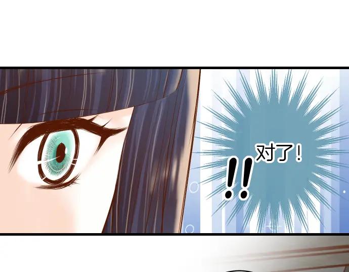 复仇要冷冷端上 - 第100话 侧击 - 第80张图