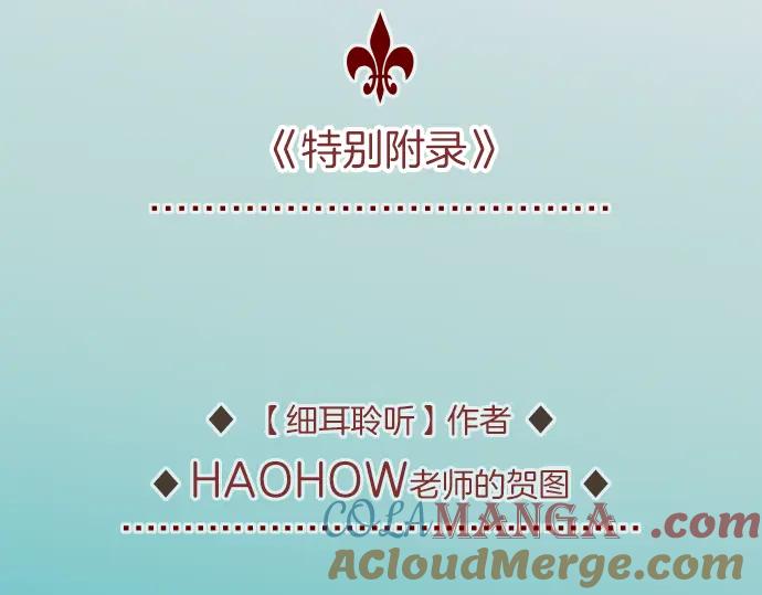 复仇要冷冷端上 - 第100话 侧击 - 第97张图