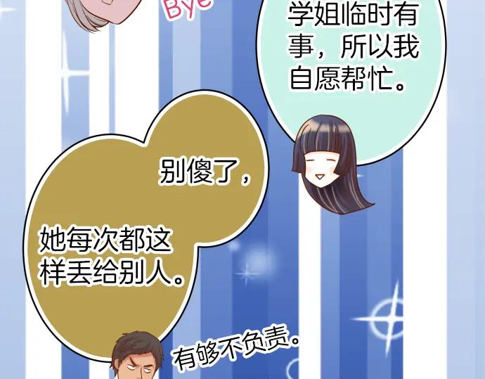 复仇要冷冷端上 - 第100话 侧击 - 第35张图
