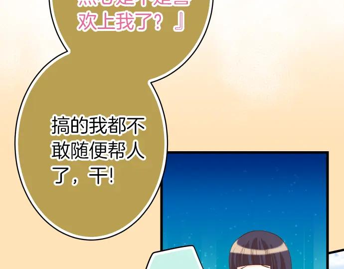 复仇要冷冷端上 - 第100话 侧击 - 第59张图