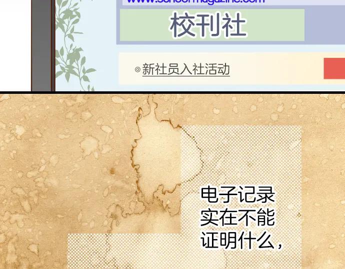 复仇要冷冷端上 - 第100话 侧击 - 第68张图