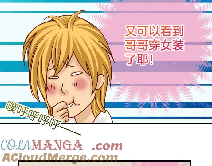 复仇要冷冷端上 - 第100话 侧击 - 第93张图