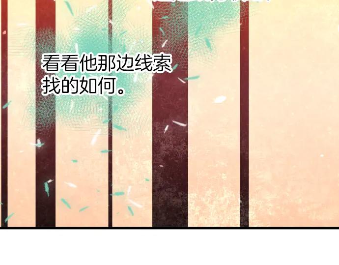 复仇要冷冷端上 - 第100话 侧击 - 第72张图