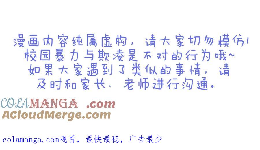 复仇要冷冷端上 - 第100话 侧击 - 第105张图