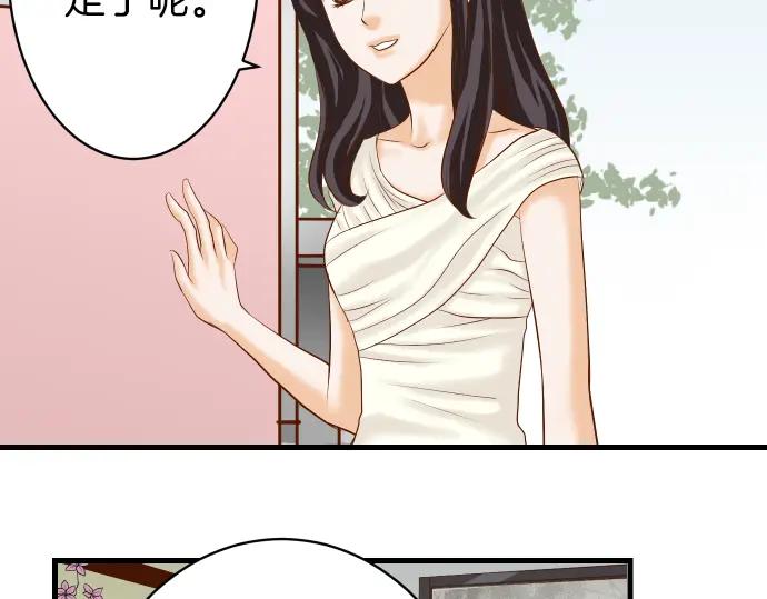 复仇要冷冷端上 - 第100话 侧击 - 第75张图