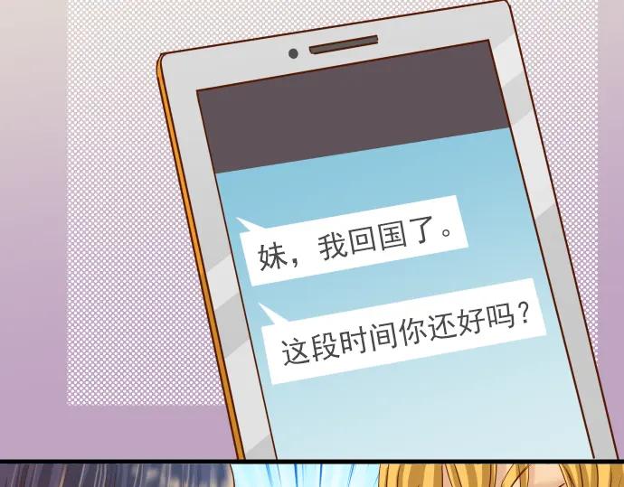 复仇要冷冷端上 - 第100话 侧击 - 第6张图