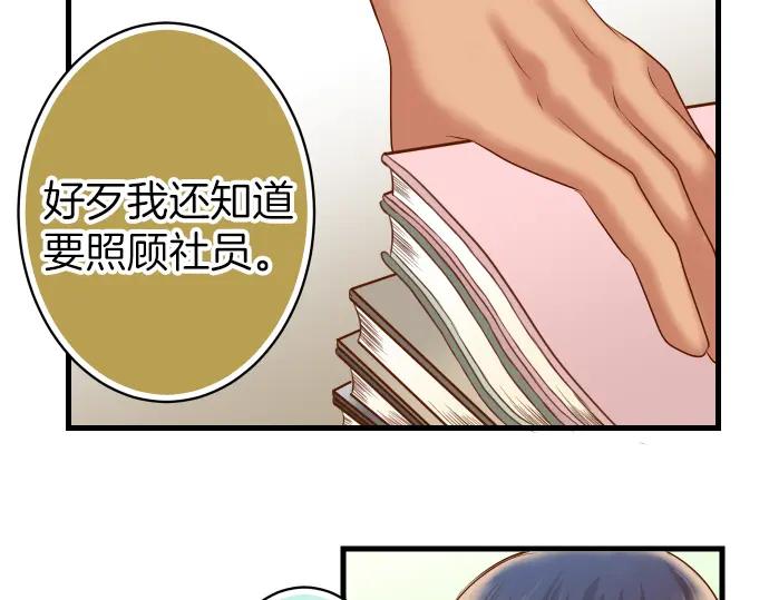 复仇要冷冷端上 - 第100话 侧击 - 第46张图