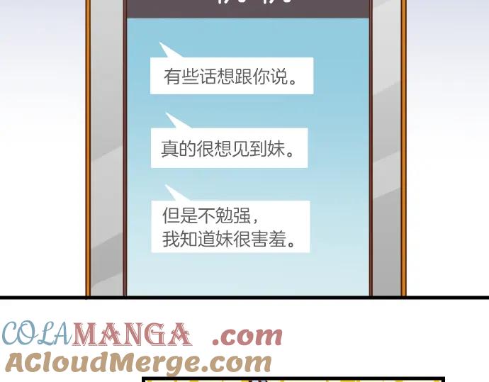 复仇要冷冷端上 - 第100话 侧击 - 第89张图