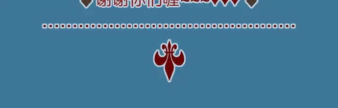 复仇要冷冷端上 - 第100话 侧击 - 第103张图