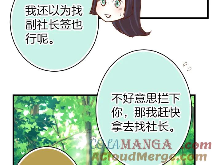 复仇要冷冷端上 - 第100话 侧击 - 第25张图