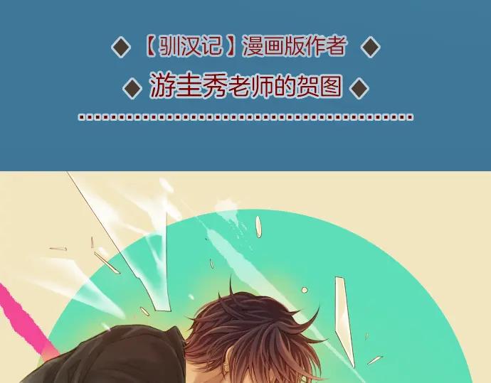 复仇要冷冷端上 - 第100话 侧击 - 第100张图