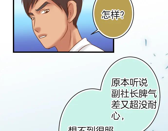 复仇要冷冷端上 - 第100话 侧击 - 第48张图
